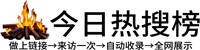 龙角镇今日热点榜